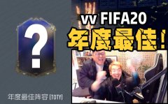 vvϷFIFA20 vv 