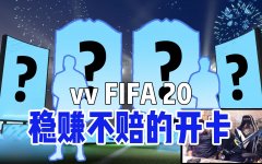 vvϷFIFA20 vv ⿨