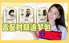 룡Ƶ𼫶ȲʣFIFA20